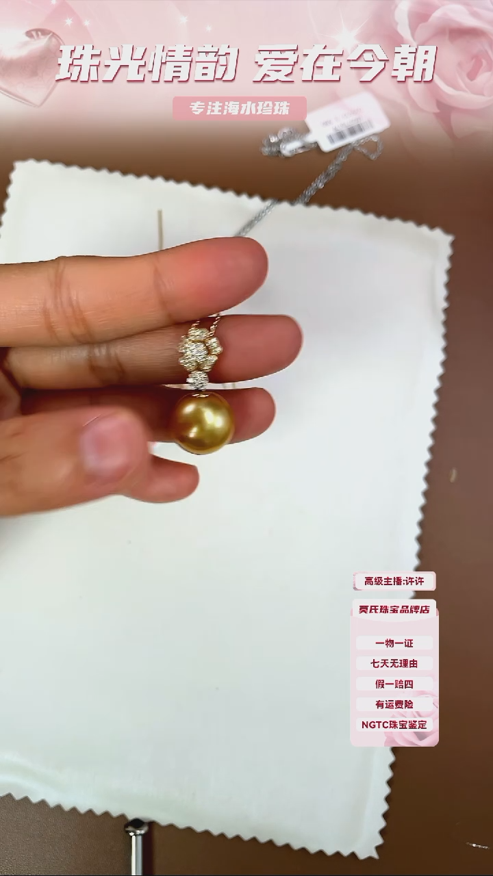 【闪购商品】海水珍珠吊坠18K金镶嵌金珠