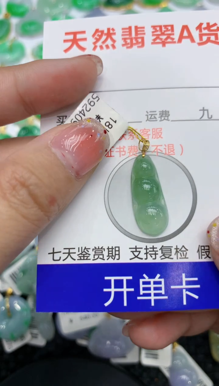 【闪购商品】翡翠颈饰18K金镶嵌111111111111