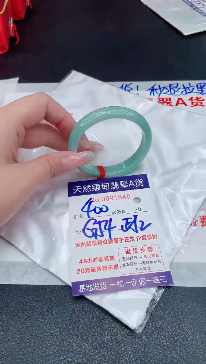 未镶嵌手镯翡翠1