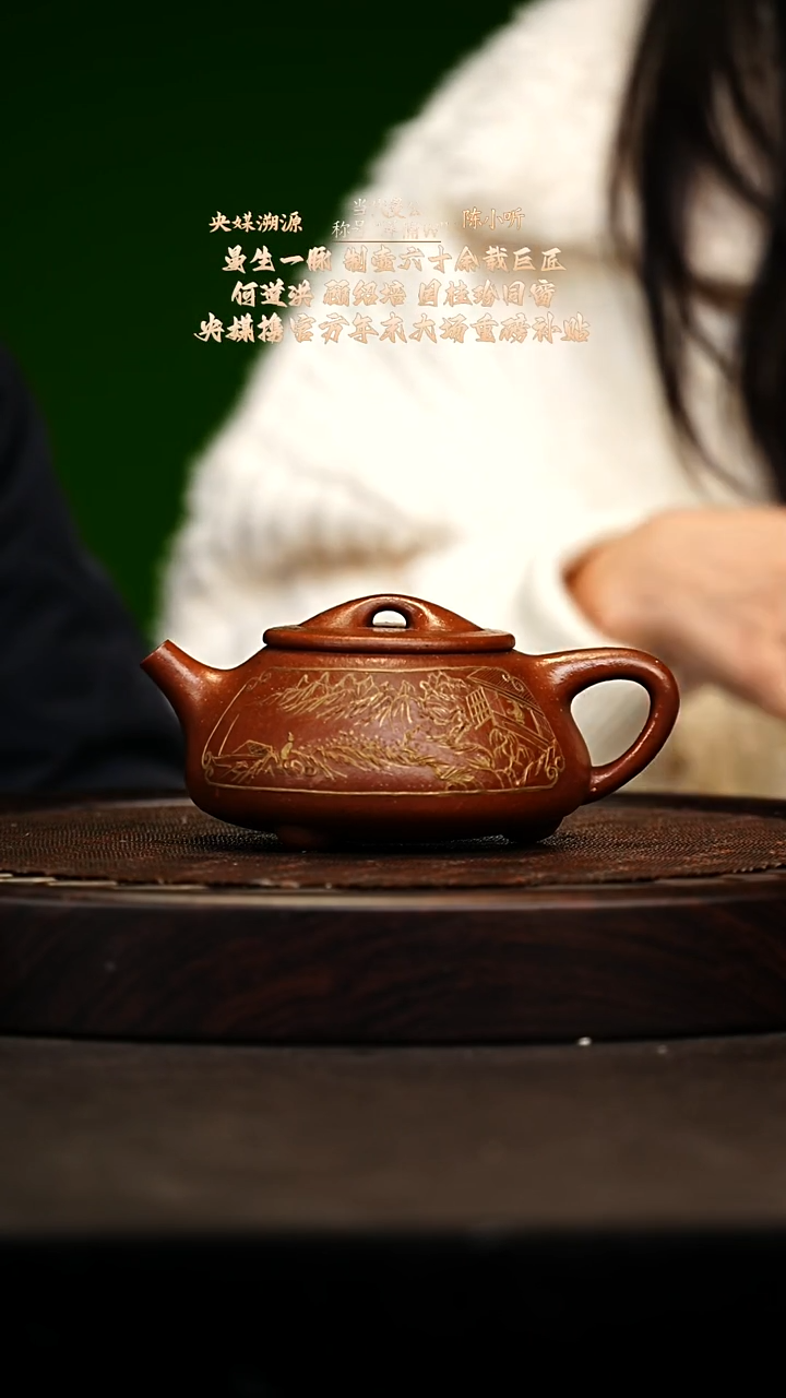 宜兴原矿高端紫砂 清中期老朱S300cc