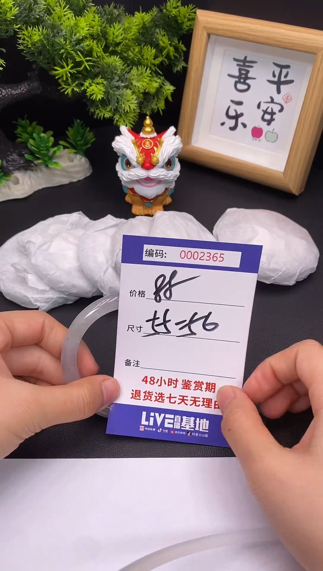 未镶嵌手镯翡翠0002365