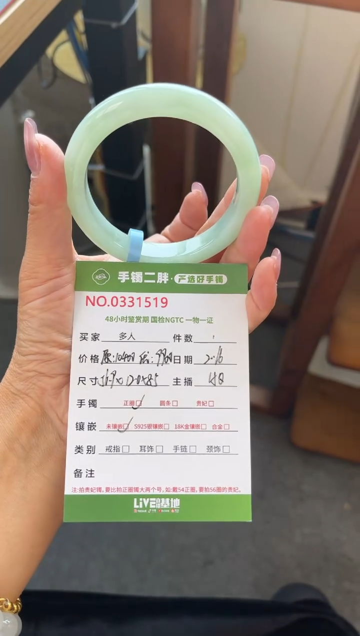【闪购商品】翡翠手镯未镶嵌多人