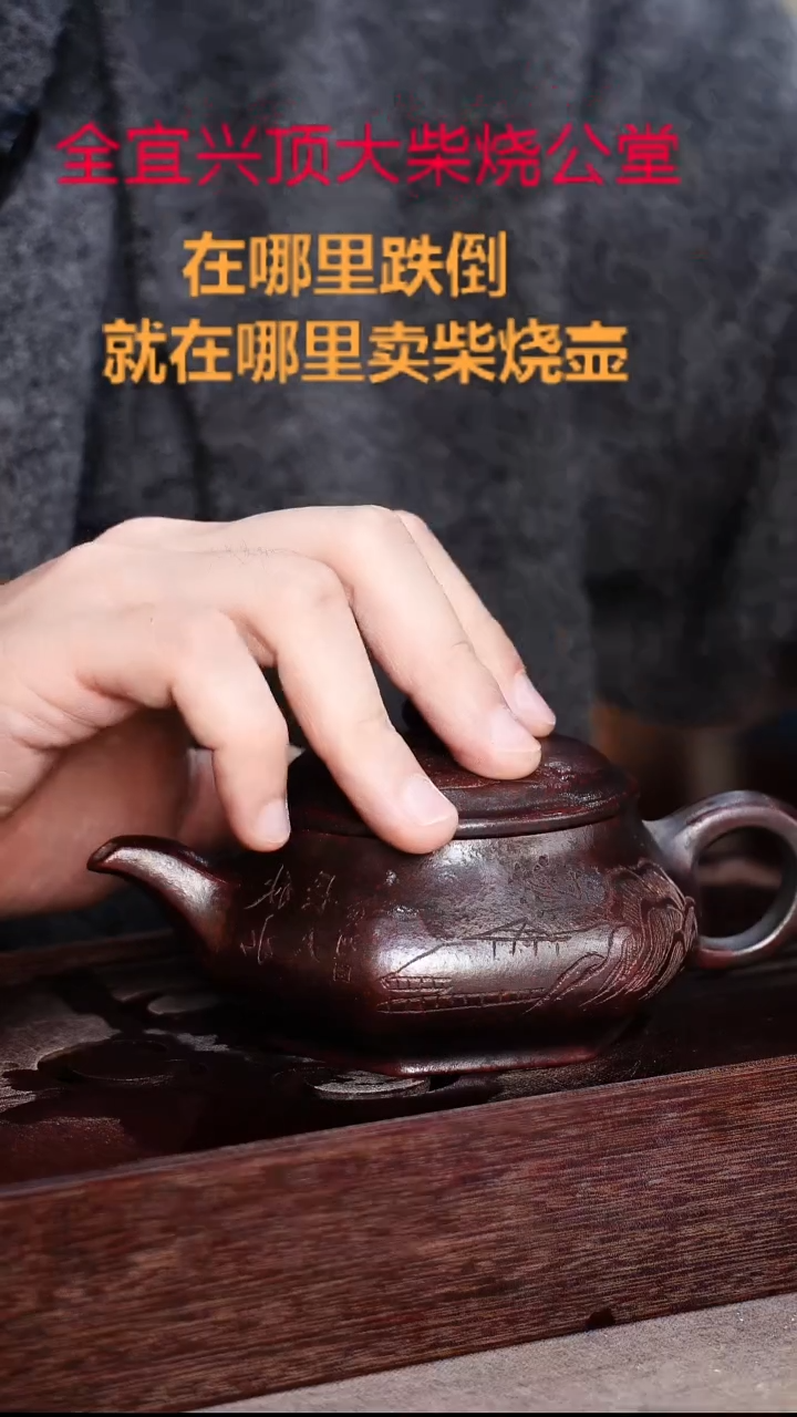 茶壶紫砂宜兴紫砂壶