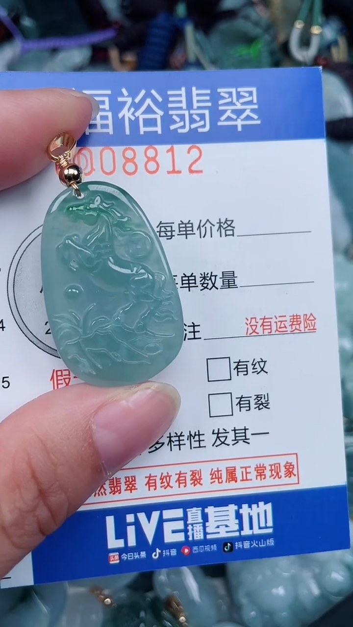 颈饰未镶嵌翡翠...0008812