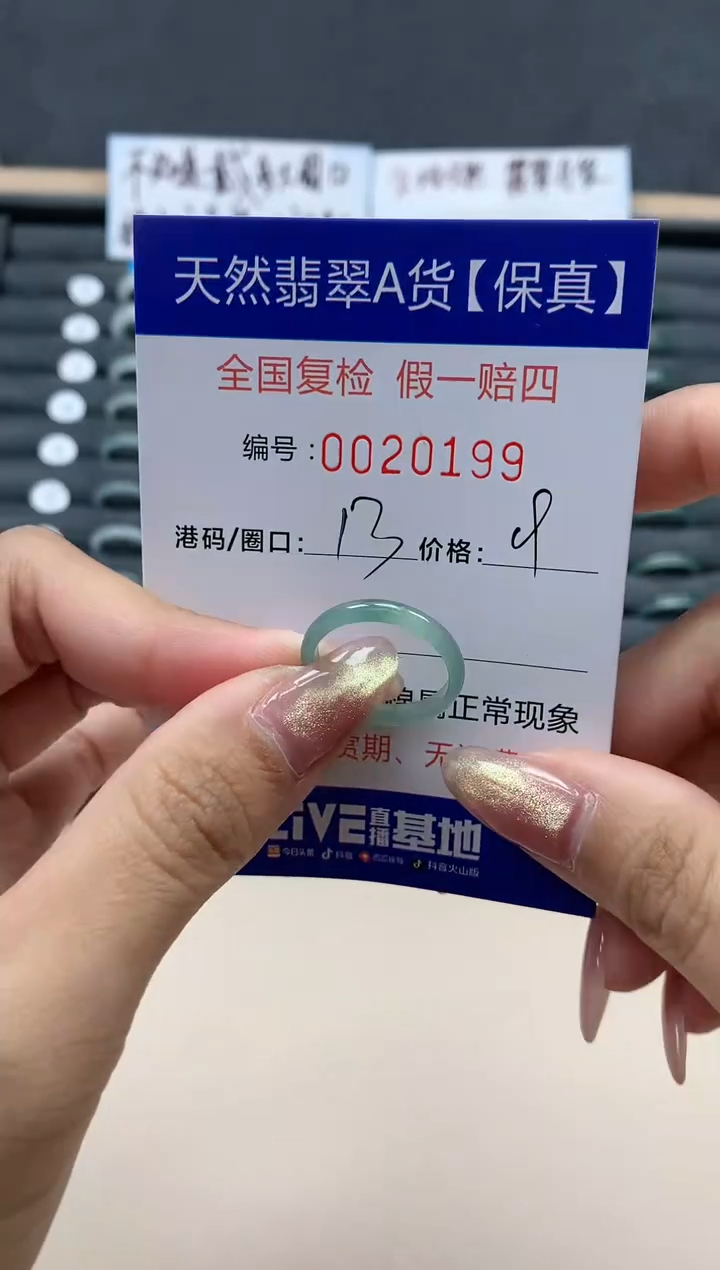 【闪购商品】翡翠戒指未镶嵌天然翡翠20199