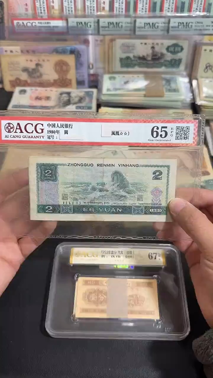 退市 原票币友链接 5张