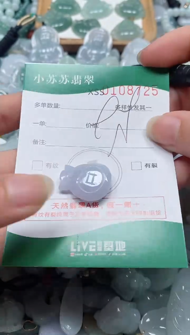 【闪购商品】翡翠未镶嵌颈饰闪购商品0108725