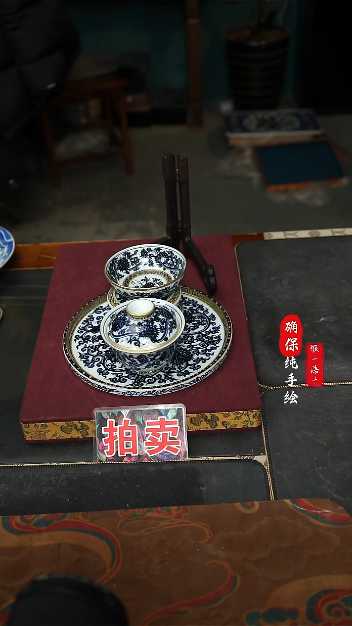 瓷魔**生手绘缠枝金银错四件套组