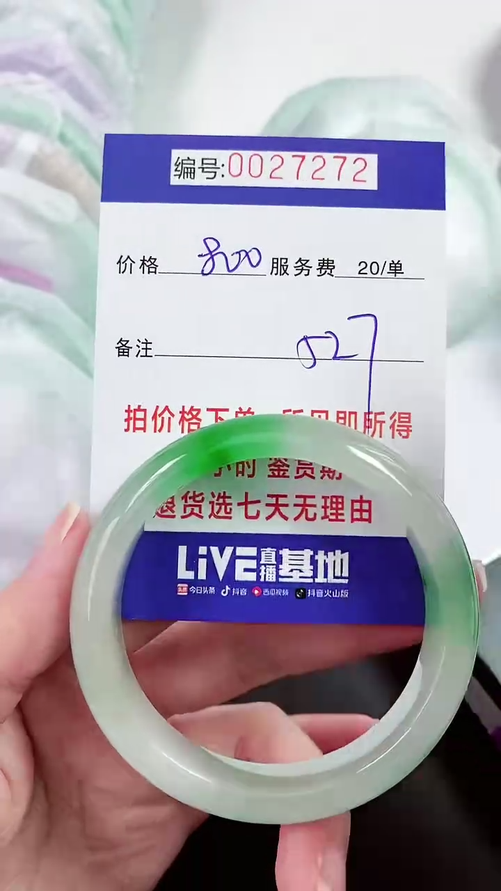 【闪购商品】以实物为准 000027272