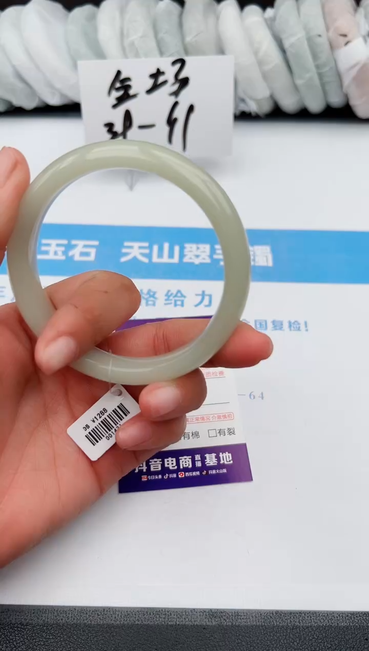 【闪购商品】石英质玉手镯未镶嵌z168-DB63