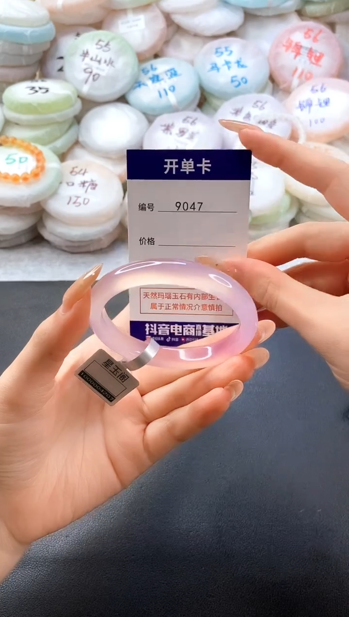 手镯玛瑙/玉髓未镶嵌9047圈口54-55