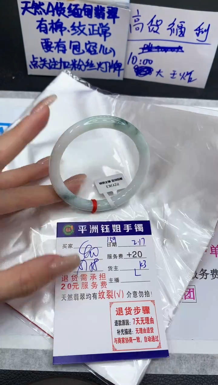 【闪购商品】翡翠手镯未镶嵌11111111111