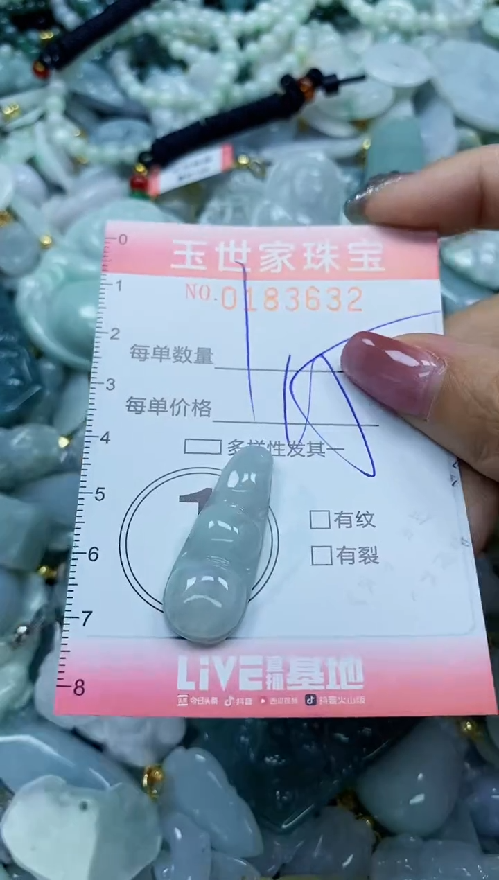 【闪购商品】翡翠颈饰未镶嵌闪购0183632