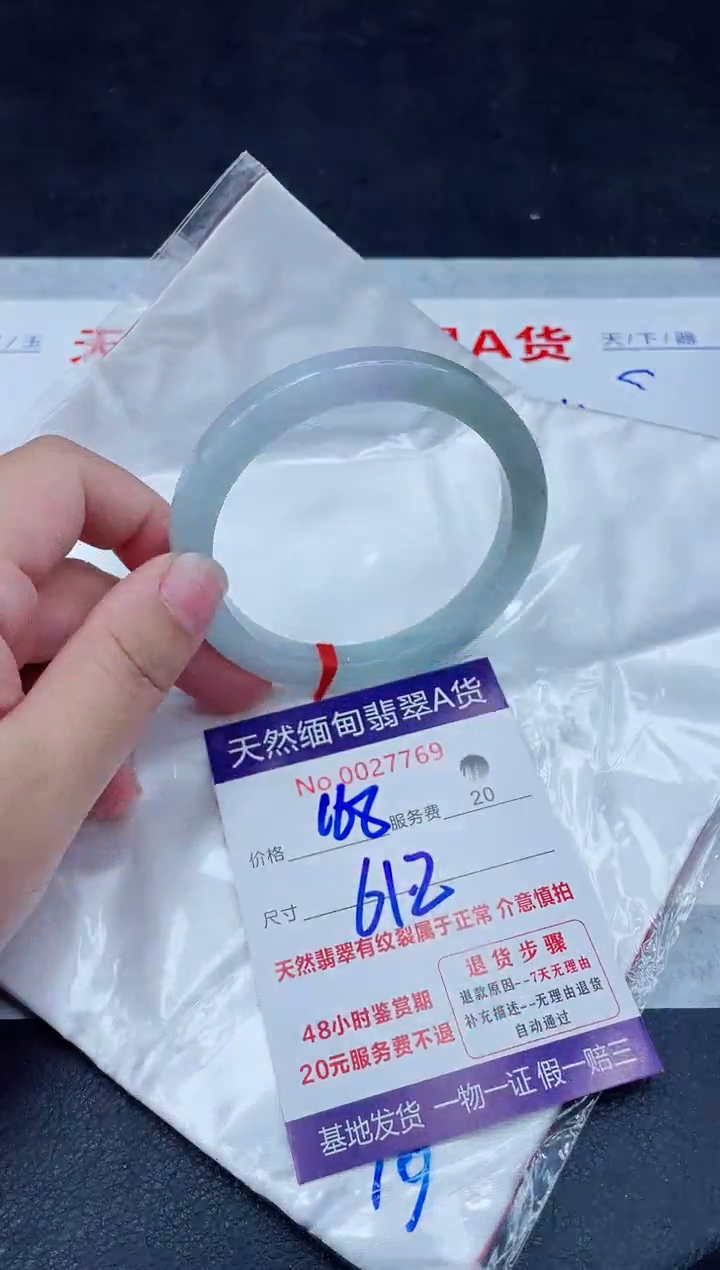 未镶嵌手镯翡翠168.00000