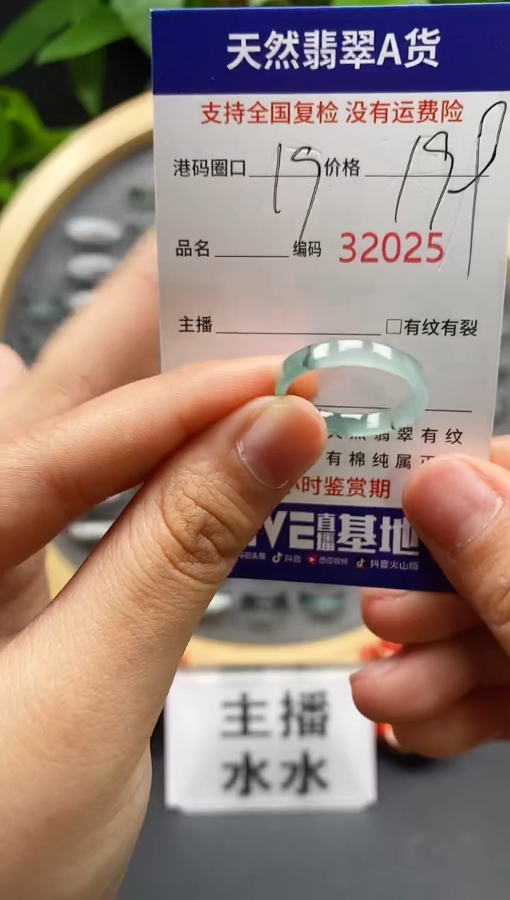 【闪购商品】翡翠戒指未镶嵌天然翡翠戒圈2025