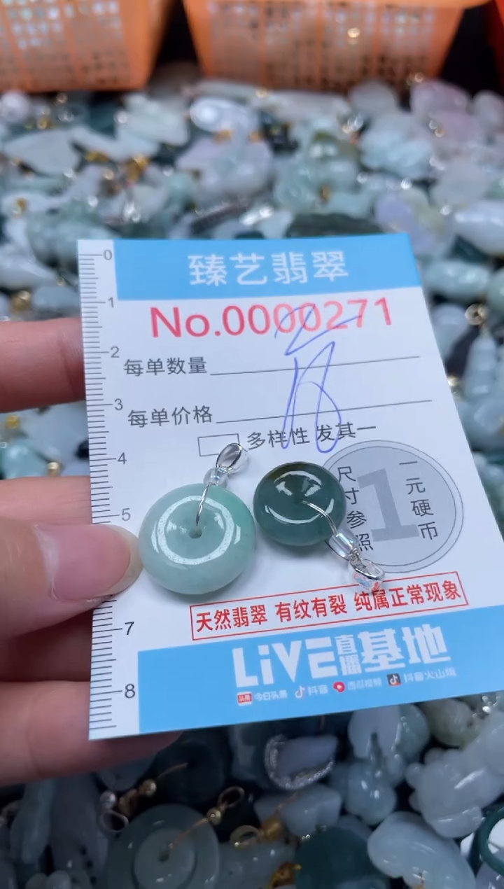 颈饰未镶嵌翡翠271