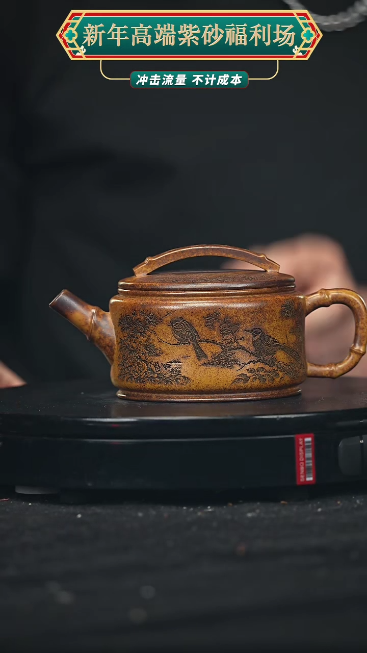 【闪购商品】宜兴原矿高端紫砂