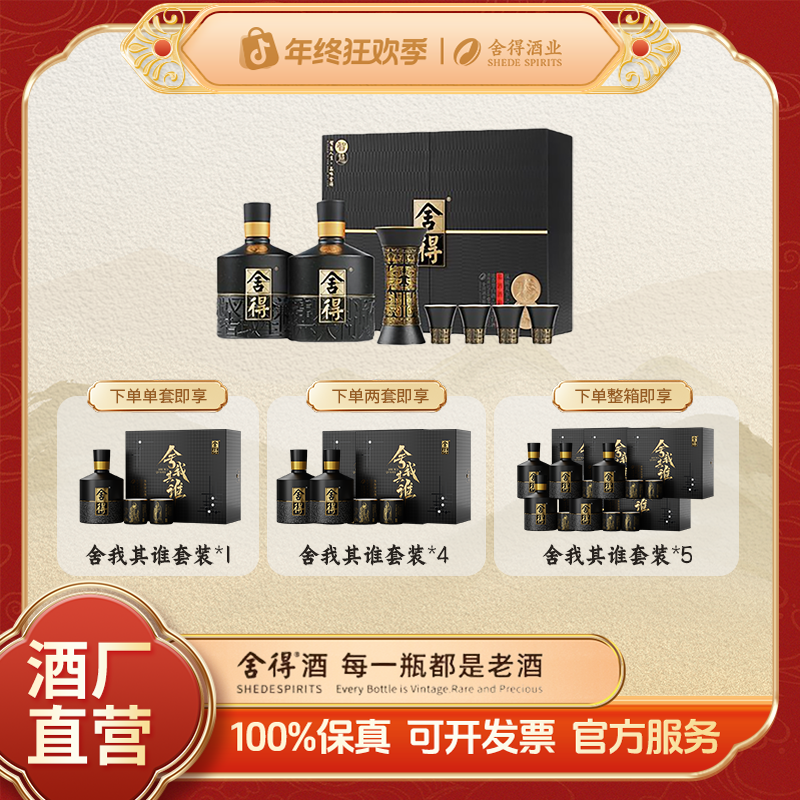 舍得孔孟之道酒厂自营高端礼盒浓香型白酒52度500mL*2