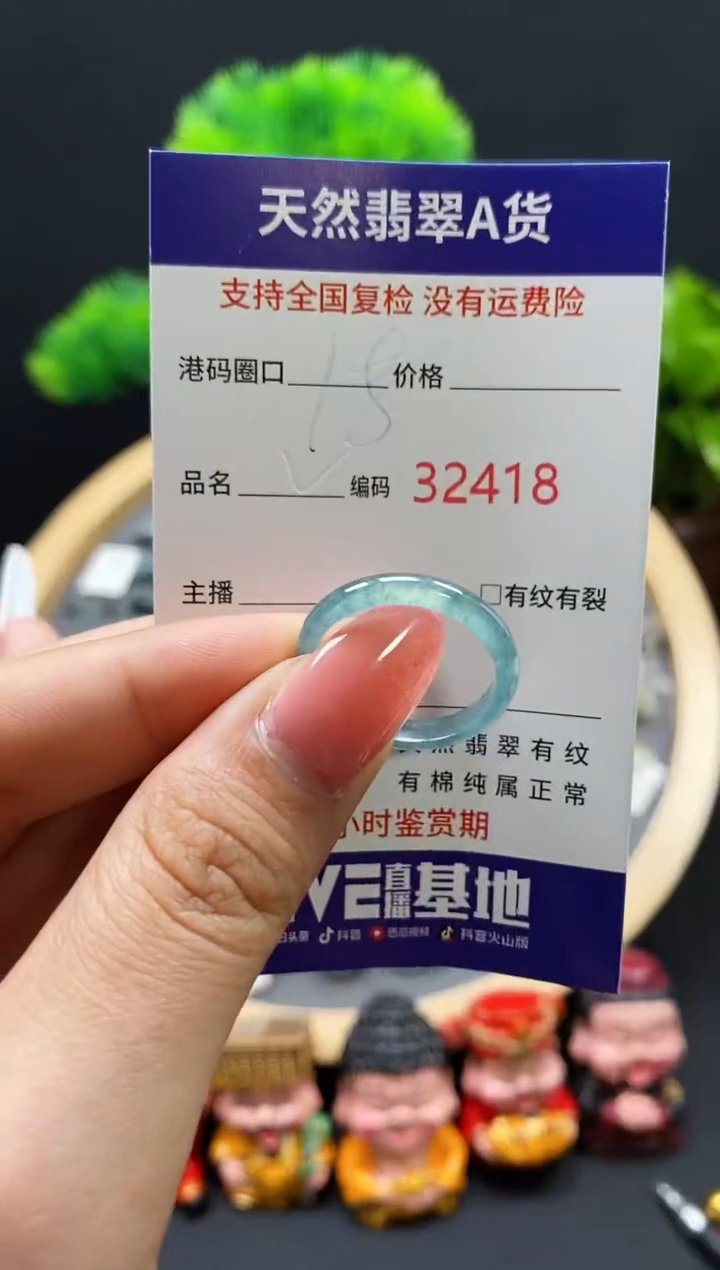 【闪购商品】翡翠戒指未镶嵌天然翡翠戒圈2418
