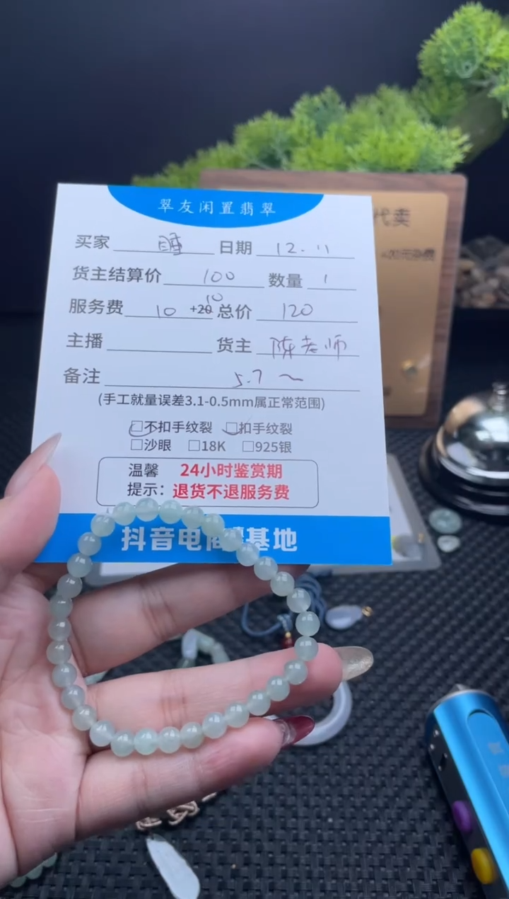 未镶嵌手链翡翠睡***羊手串