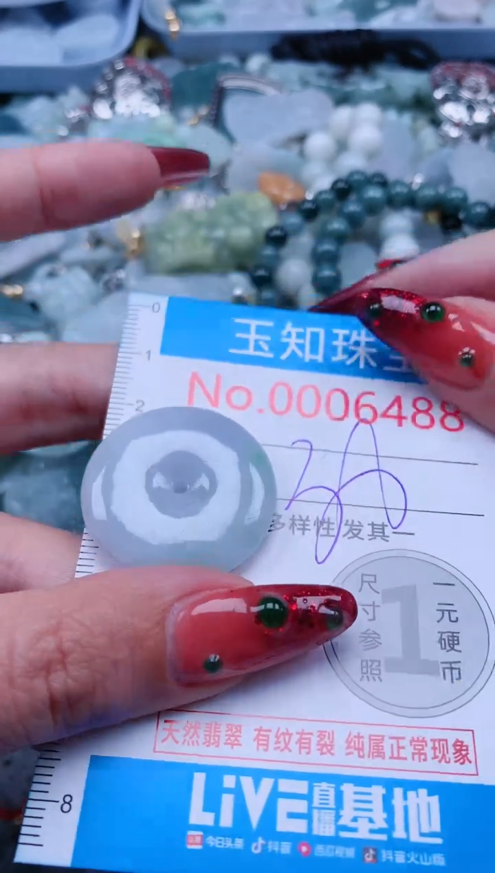 【闪购商品】翡翠吊坠(不含链)未镶嵌6488