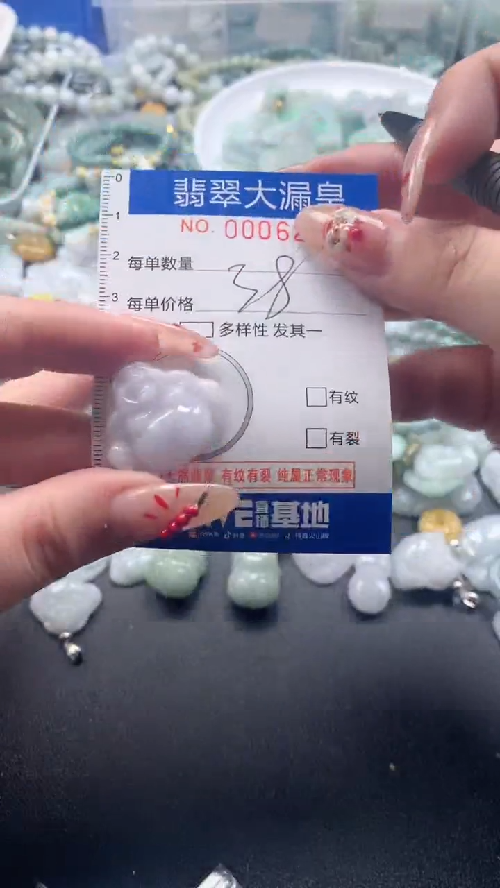 【闪购商品】翡翠吊坠(不含链)未镶嵌6275
