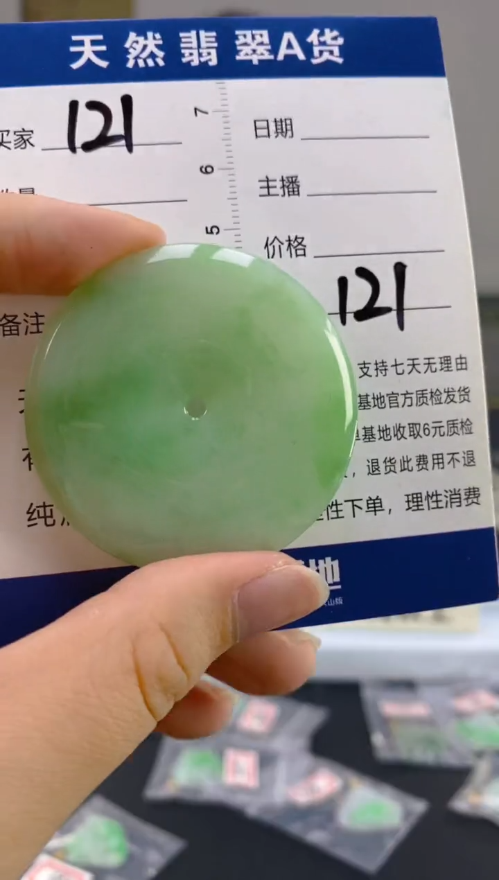【闪购商品】翡翠颈饰未镶嵌天然A货翡翠