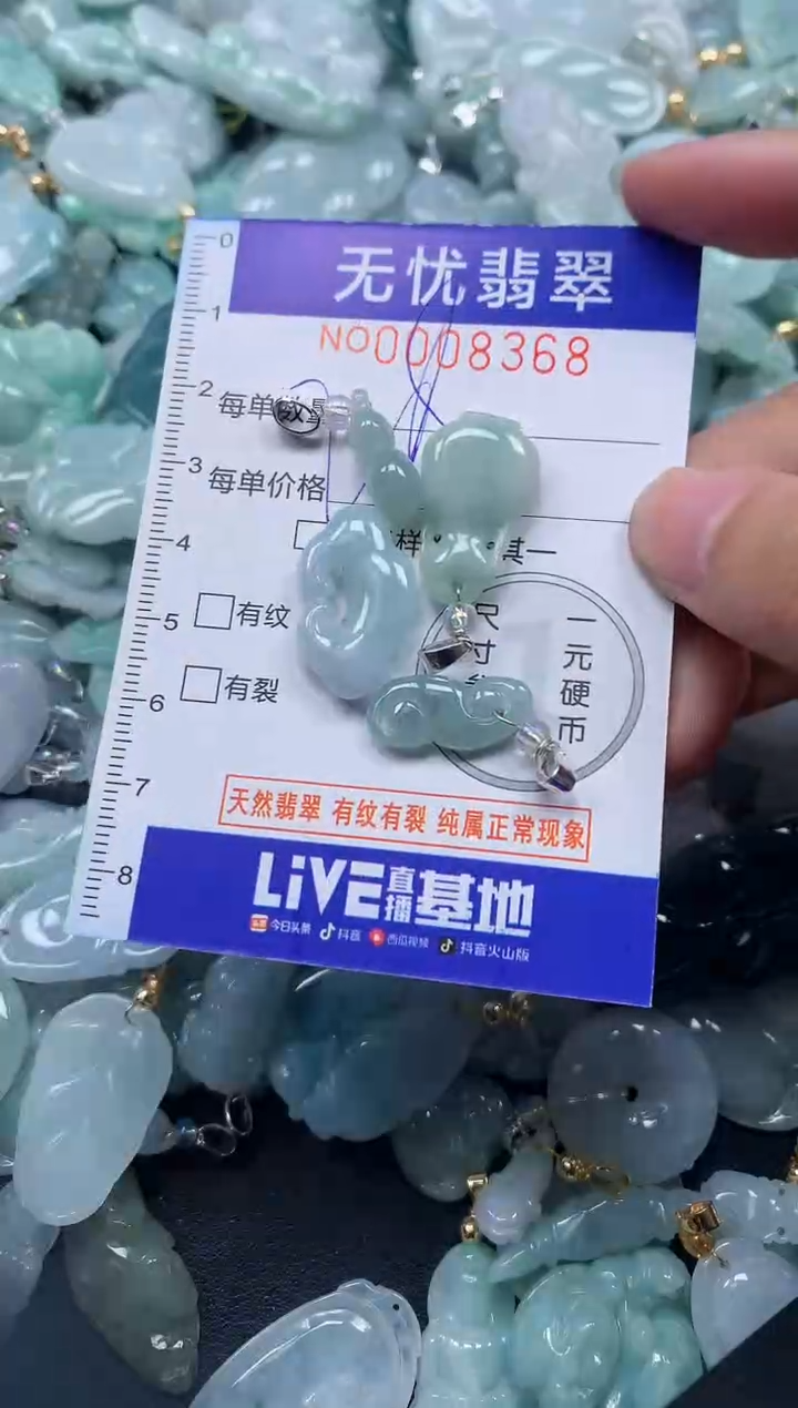 颈饰未镶嵌翡翠8368