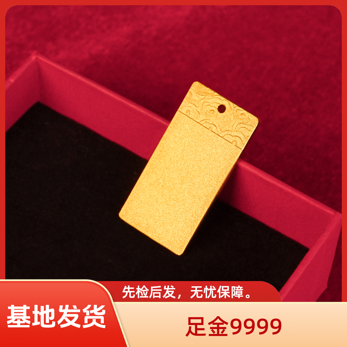 无事牌黄金投资金10g，20g，30g，古法平安挂饰多样性发其一