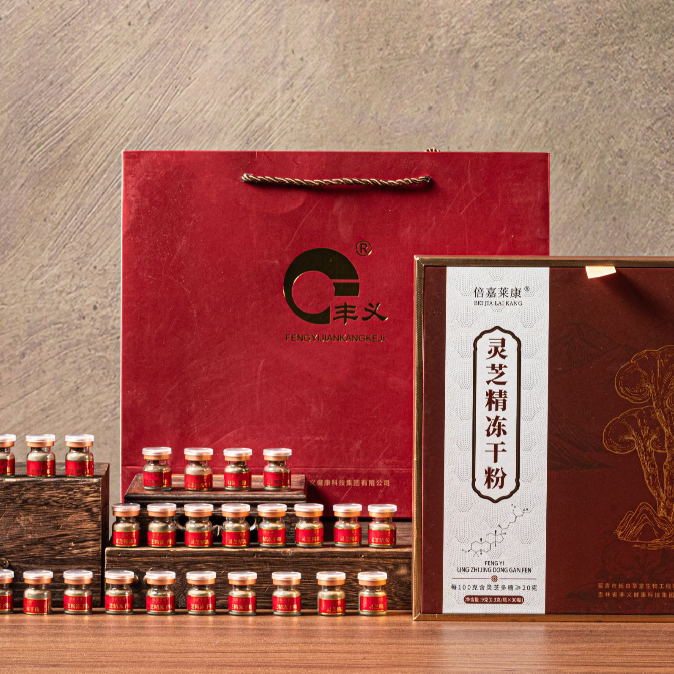 高品质灵芝精冻干粉礼盒9g养生优选