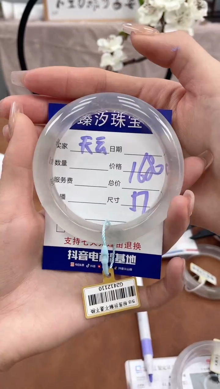 【闪购商品】石英质玉手镯未镶嵌天云