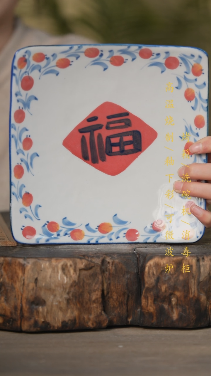 【闪购商品】碗景德镇高温釉下彩可微波烤箱洗碗机