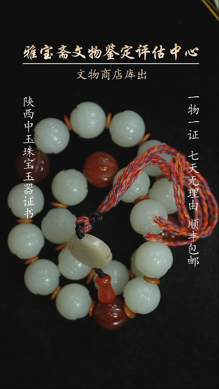 未镶嵌和田玉挂件45454545