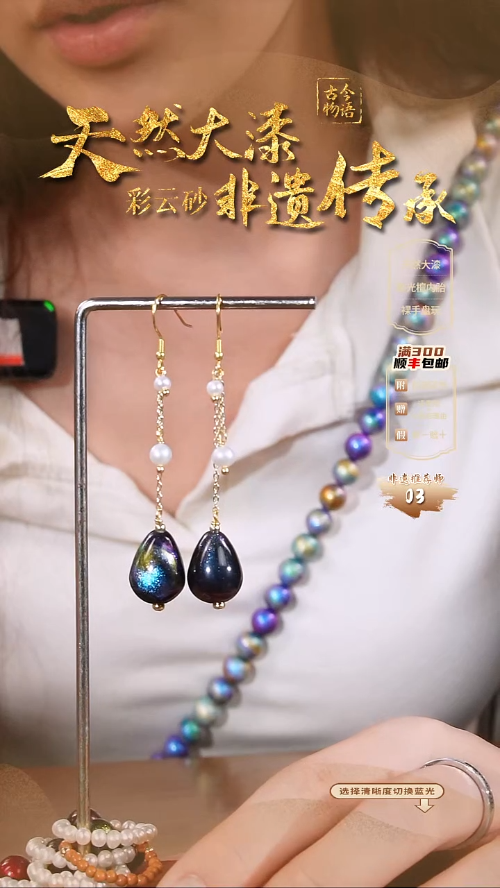 彩云砂水滴耳环--瑶光