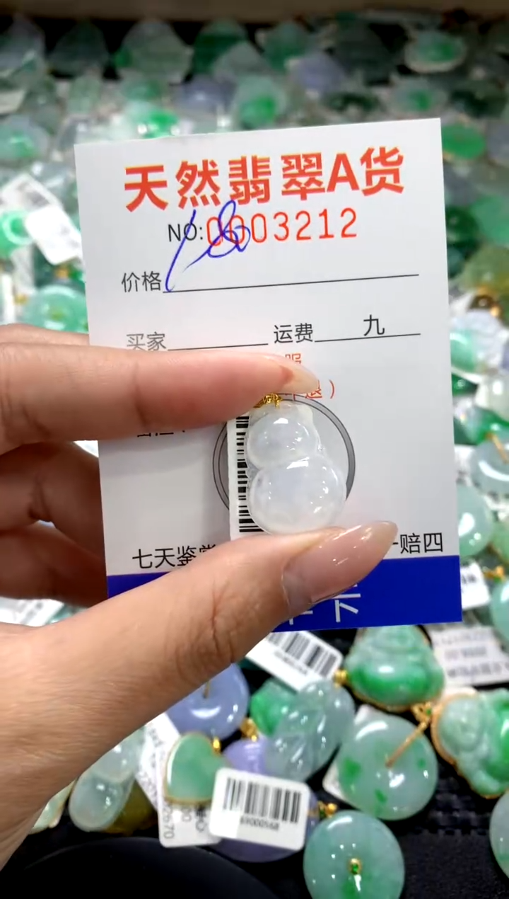 颈饰18K金镶嵌翡翠1