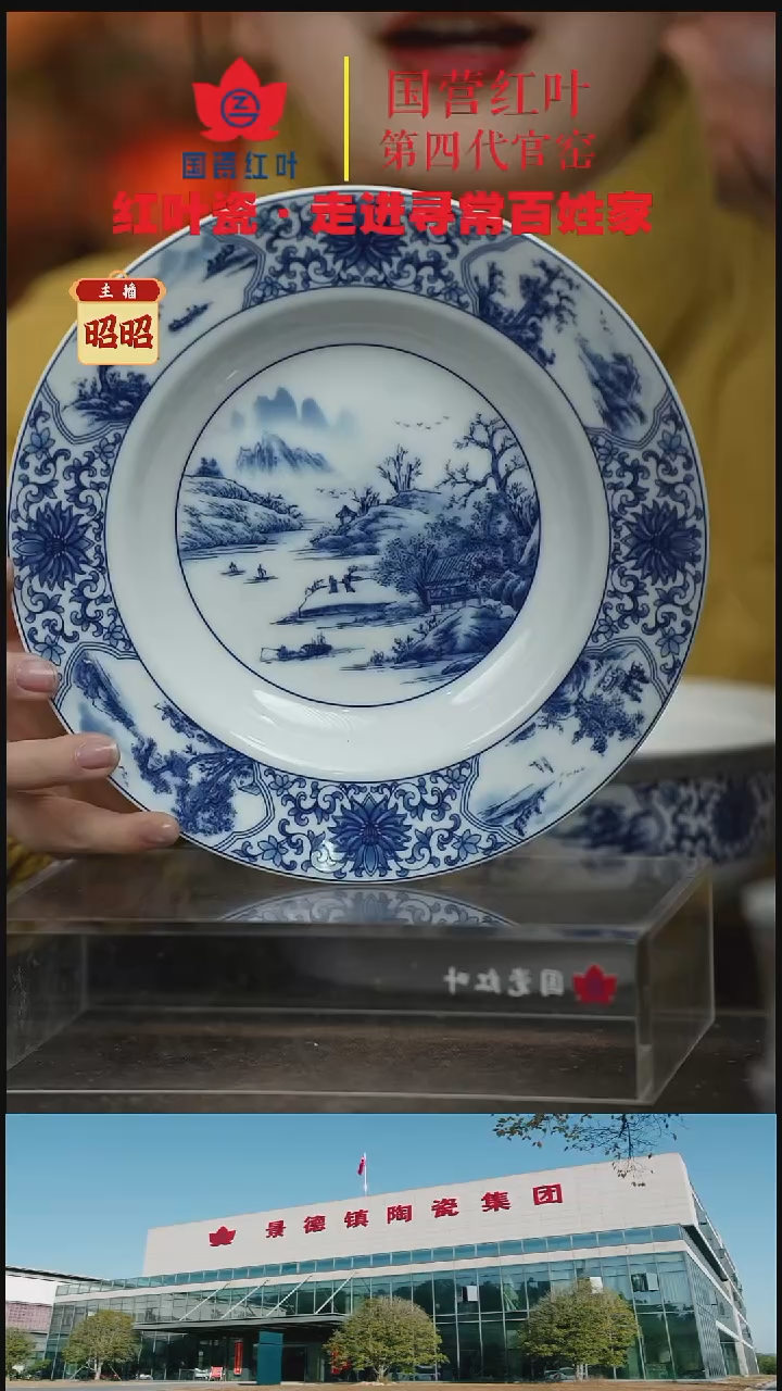 陶瓷1个正价开光山水8寸汤盘