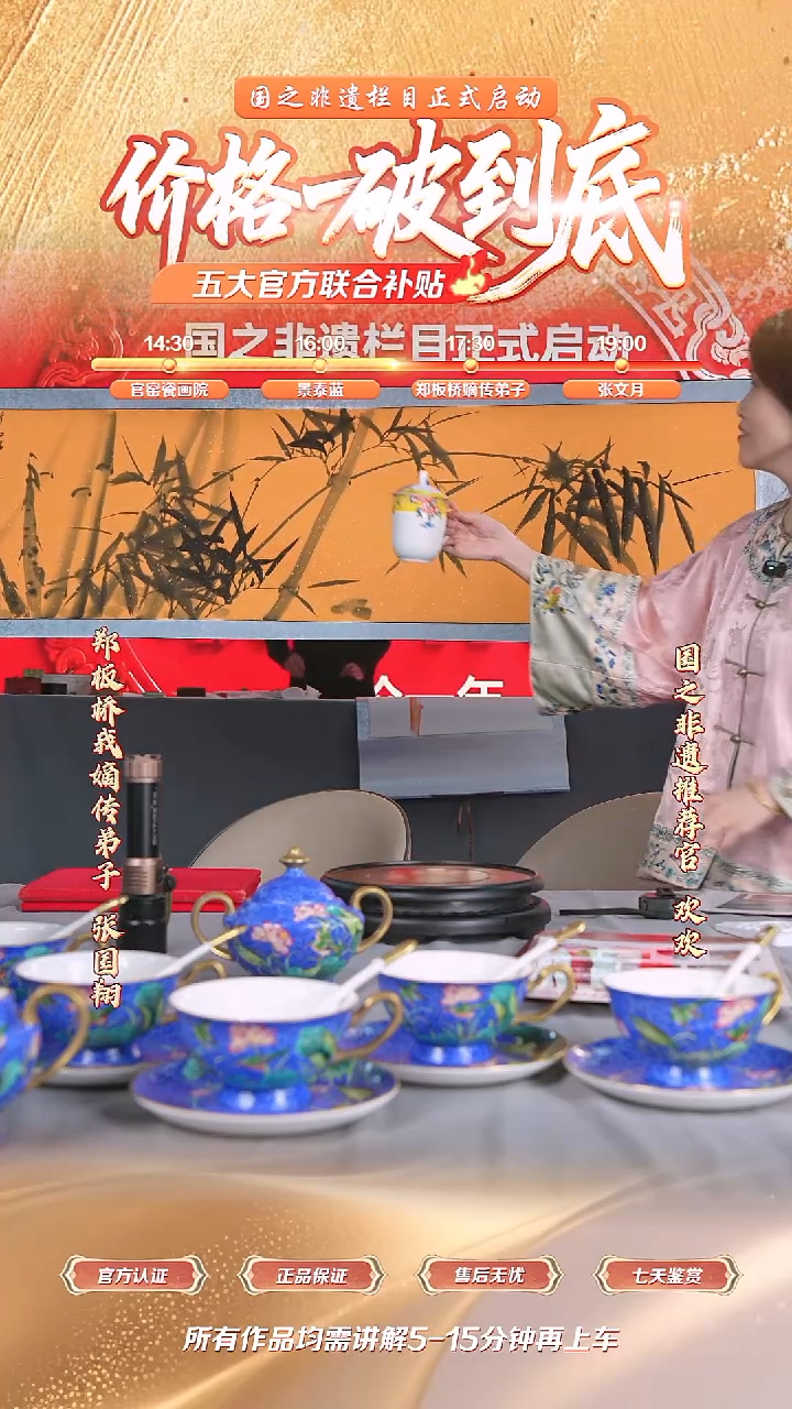 瓷片张国翔*流水82