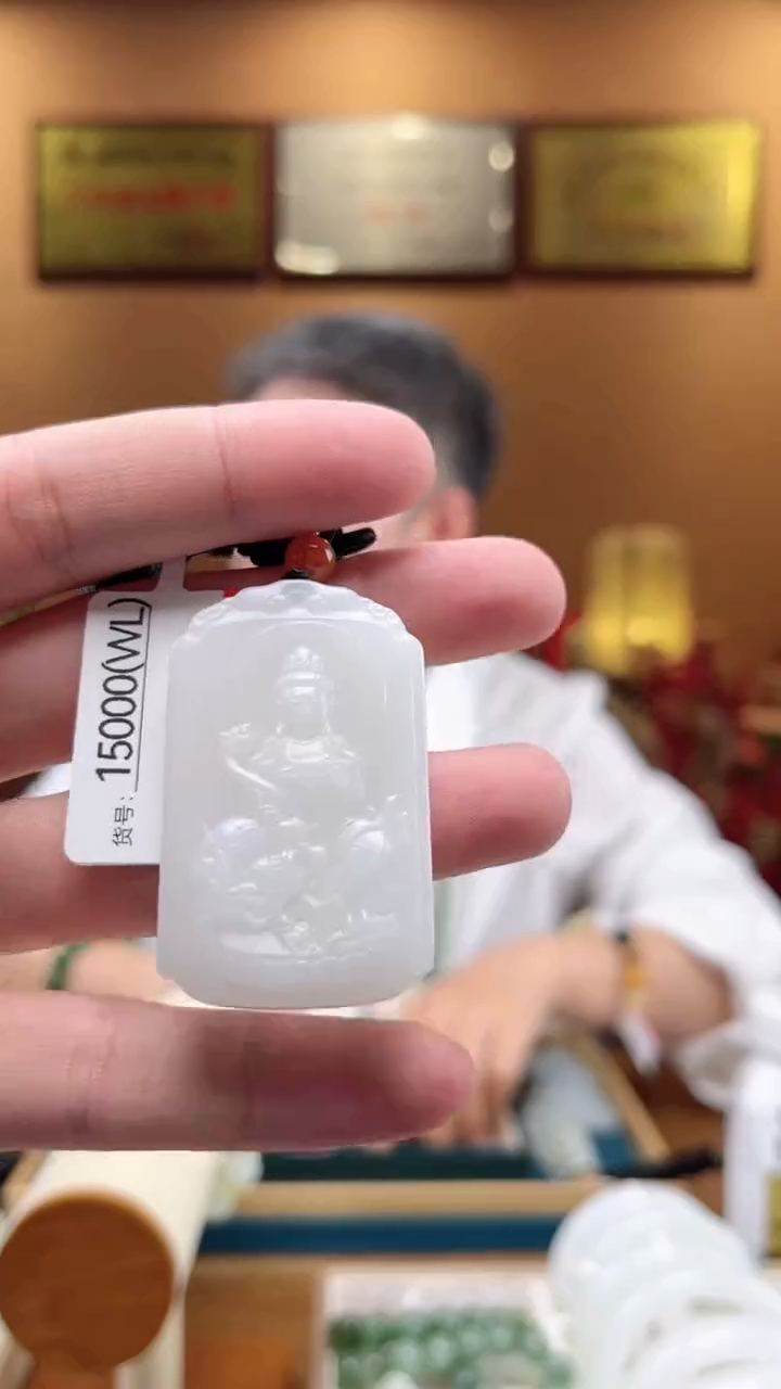 【闪购商品】和田玉吊坠未镶嵌1