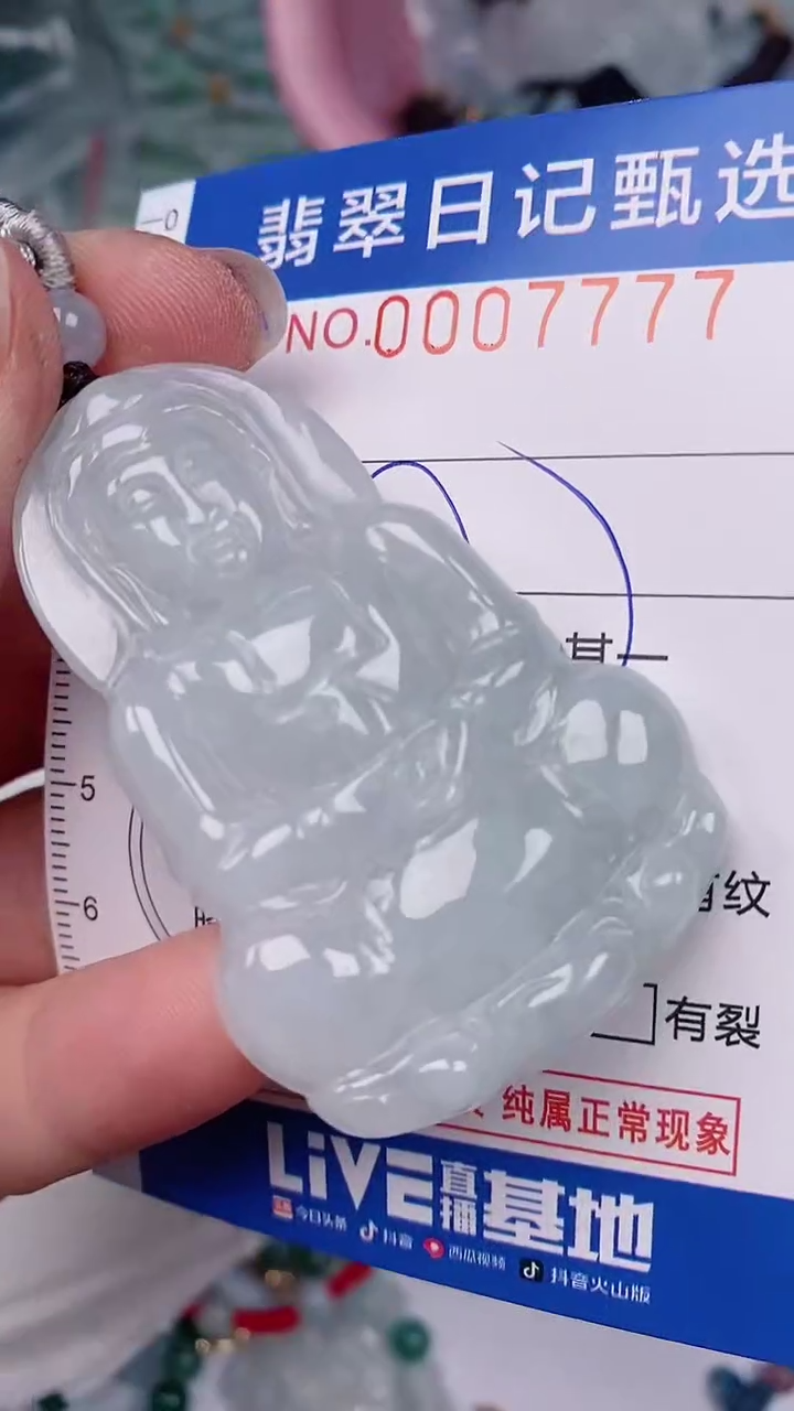 【闪购商品】翡翠颈饰未镶嵌00007777