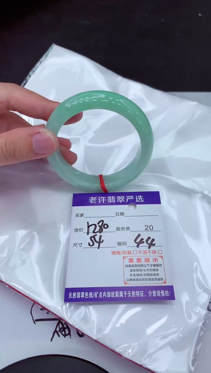 【闪购商品】翡翠手镯未镶嵌1111111111111