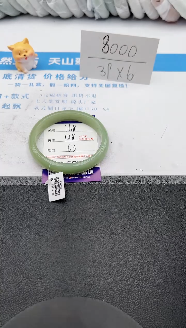 【闪购商品】石英质玉手镯未镶嵌j168-DB63