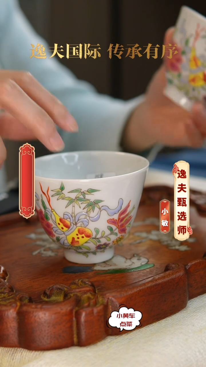 清杯95粉彩福禄万代铃铛杯