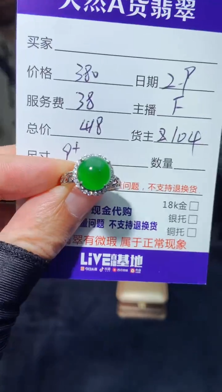 【闪购商品】定制翡翠未镶嵌0532100324多样性发货