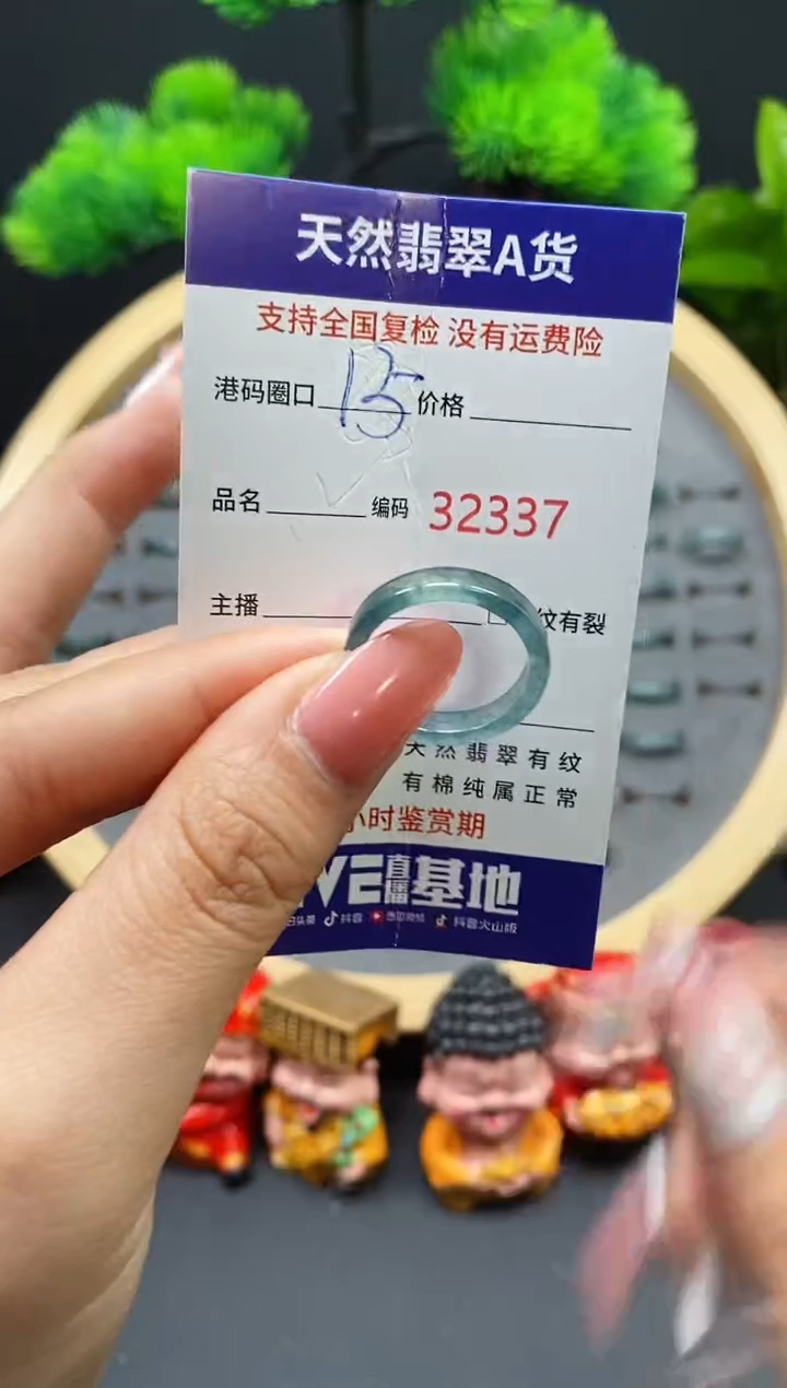 【闪购商品】翡翠戒指未镶嵌天然翡翠戒圈2337