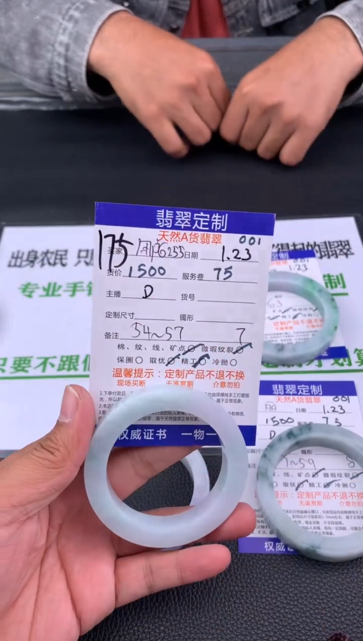 【闪购商品】定制翡翠未镶嵌175#手镯定制链接