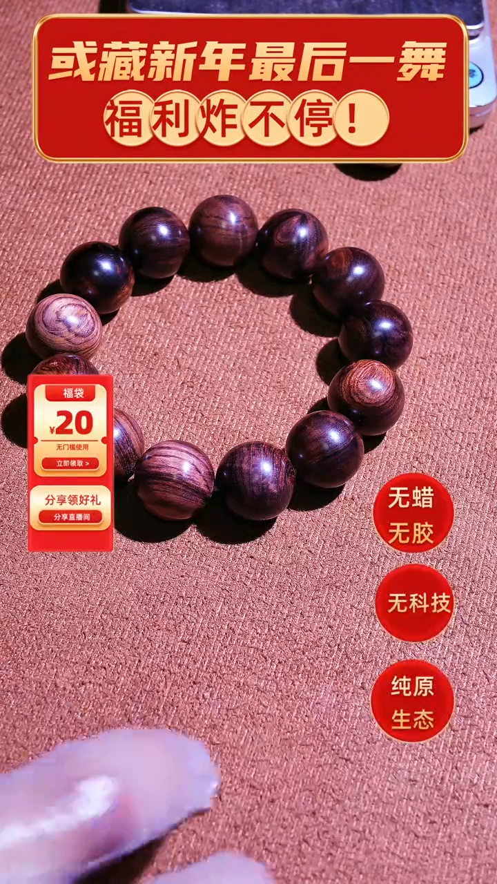 【闪购商品】海南黄花梨1.8（一物一图