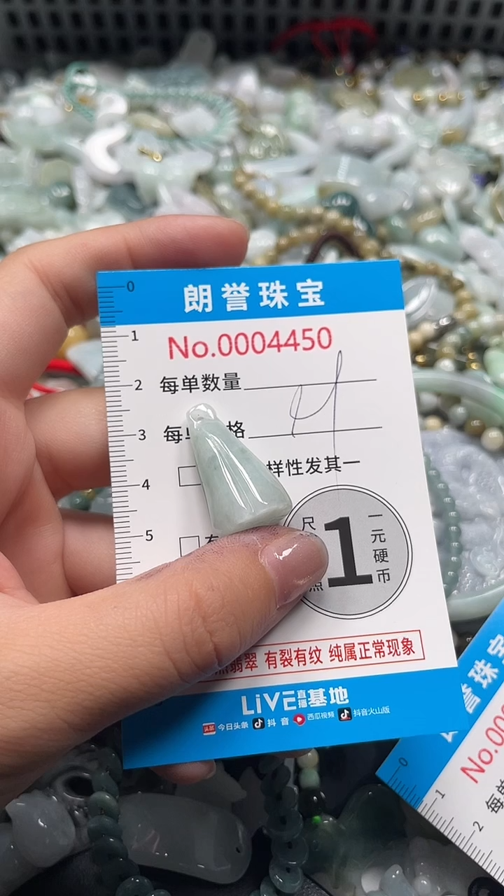 颈饰未镶嵌翡翠翡翠未镶嵌颈饰翡翠吊坠4450