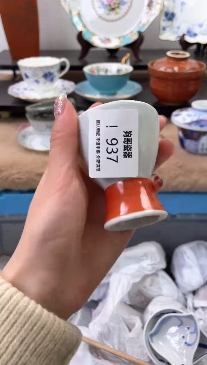 【闪购商品】瓷片937海外中古回流瓷器 默认瑕疵慎拍