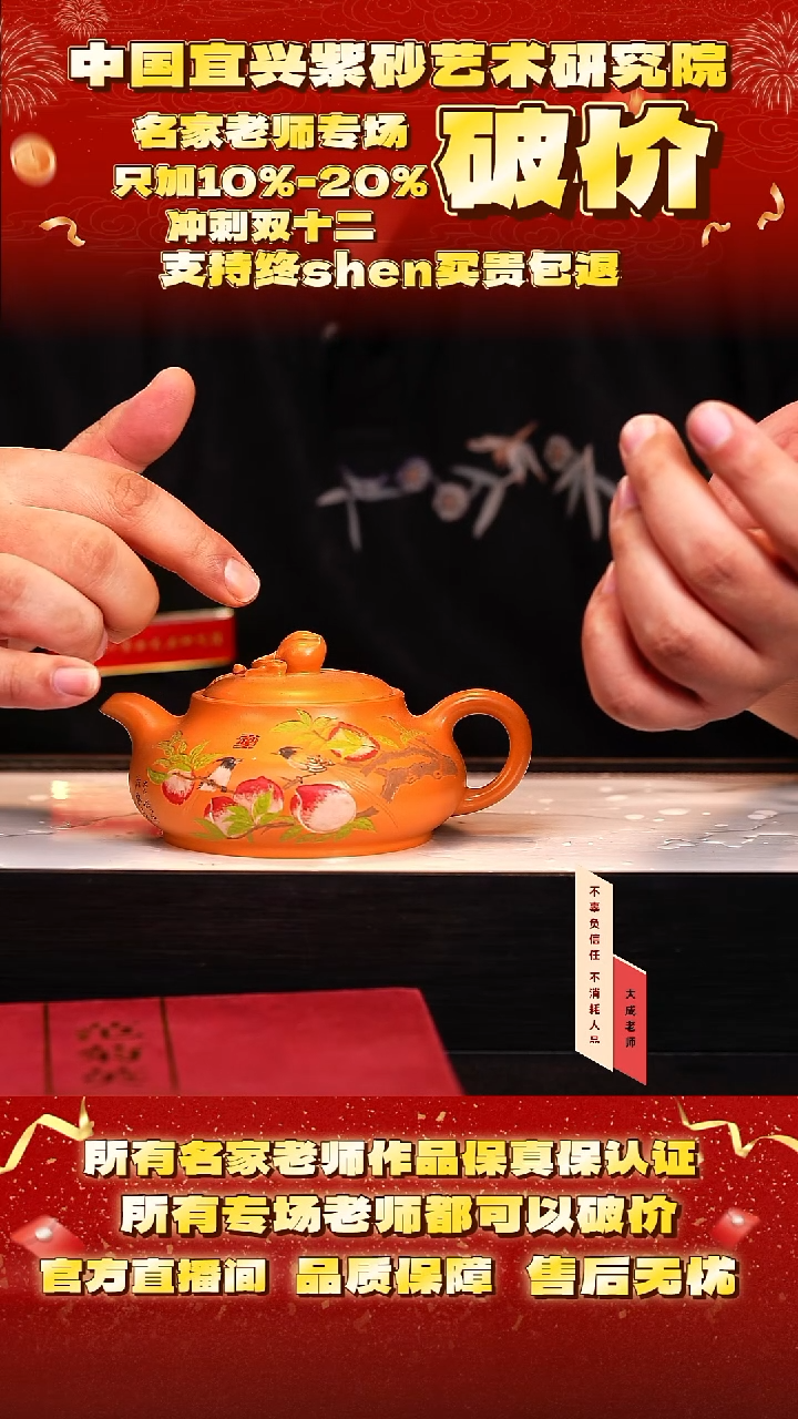 茶壶紫砂94号范 芒果蜜蜡段 260cc左右 cg