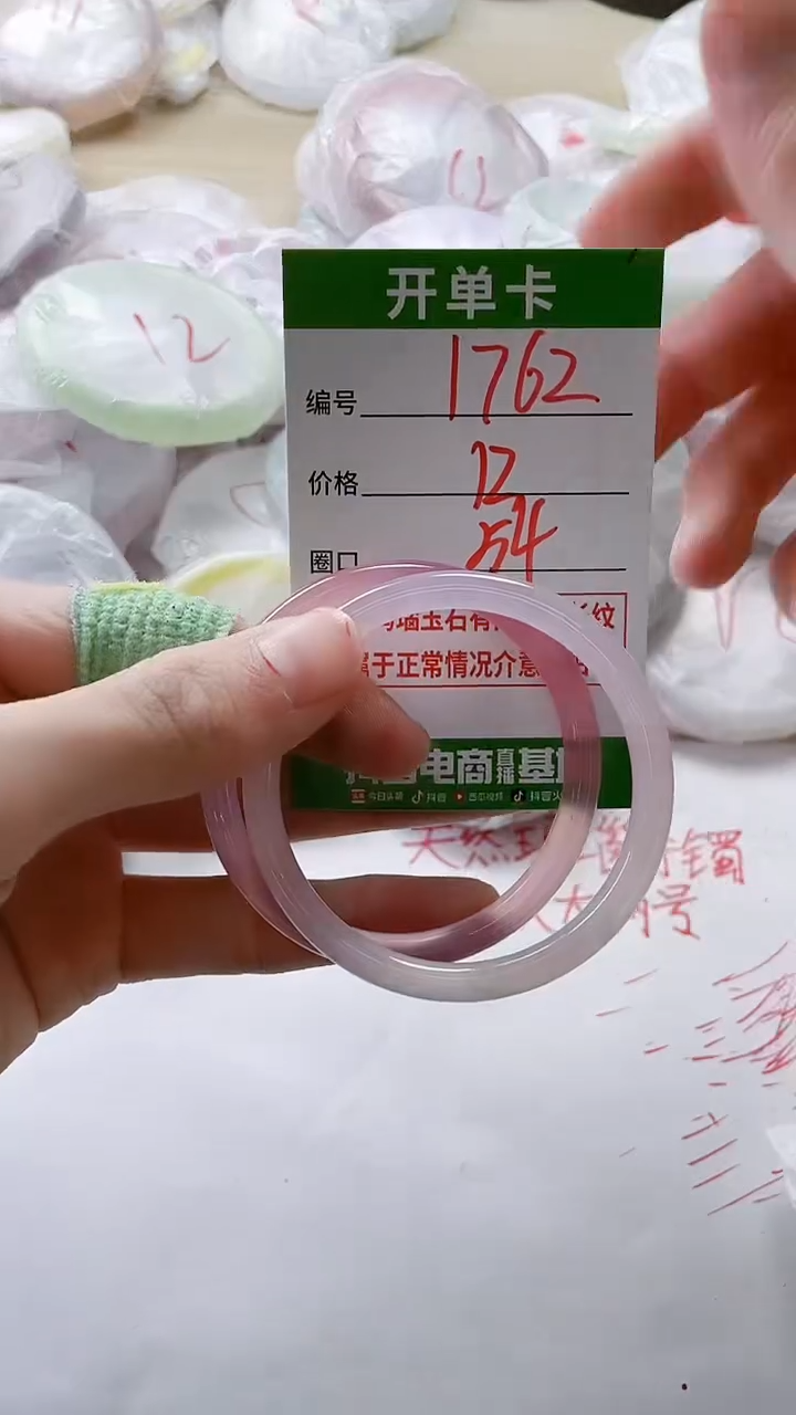 【闪购商品】玛瑙/玉髓手镯未镶嵌1762